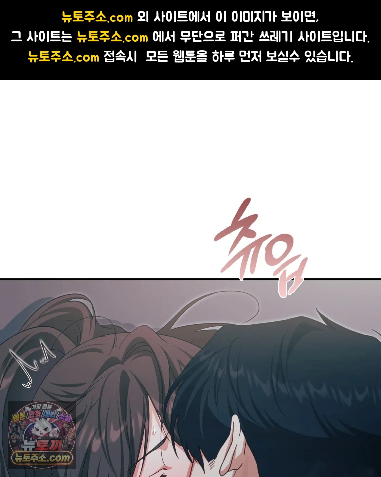 Slave Diary Raw Chapter 84 - Page 1