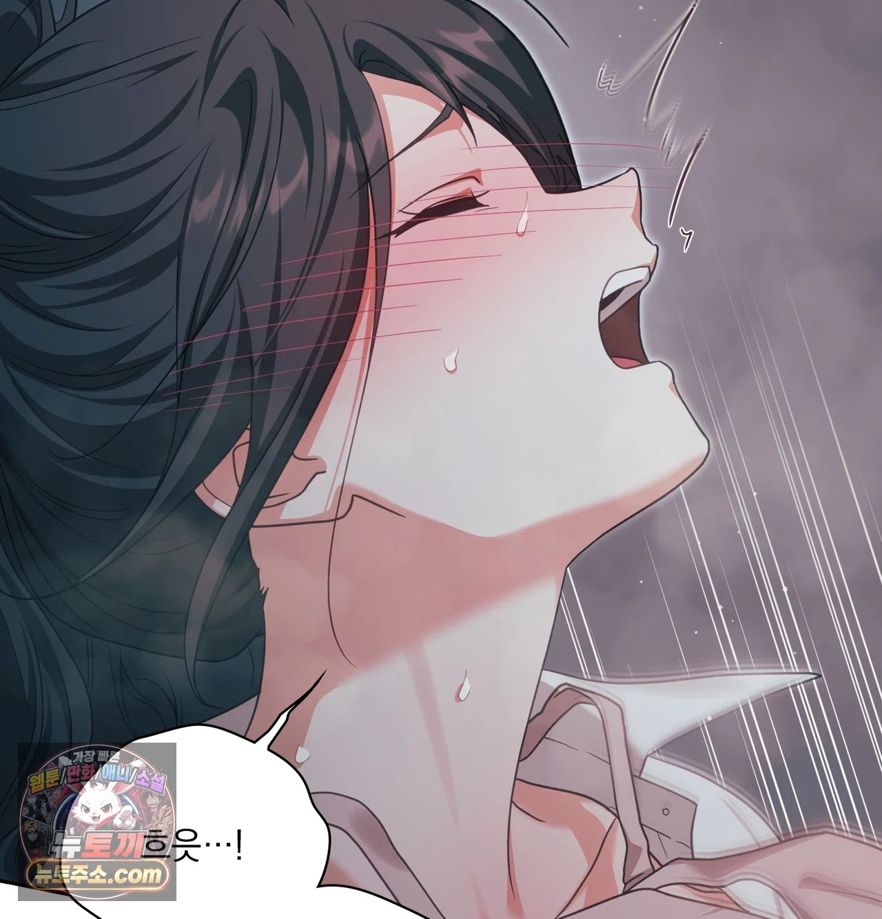 Slave Diary Raw Chapter 84 - Page 15