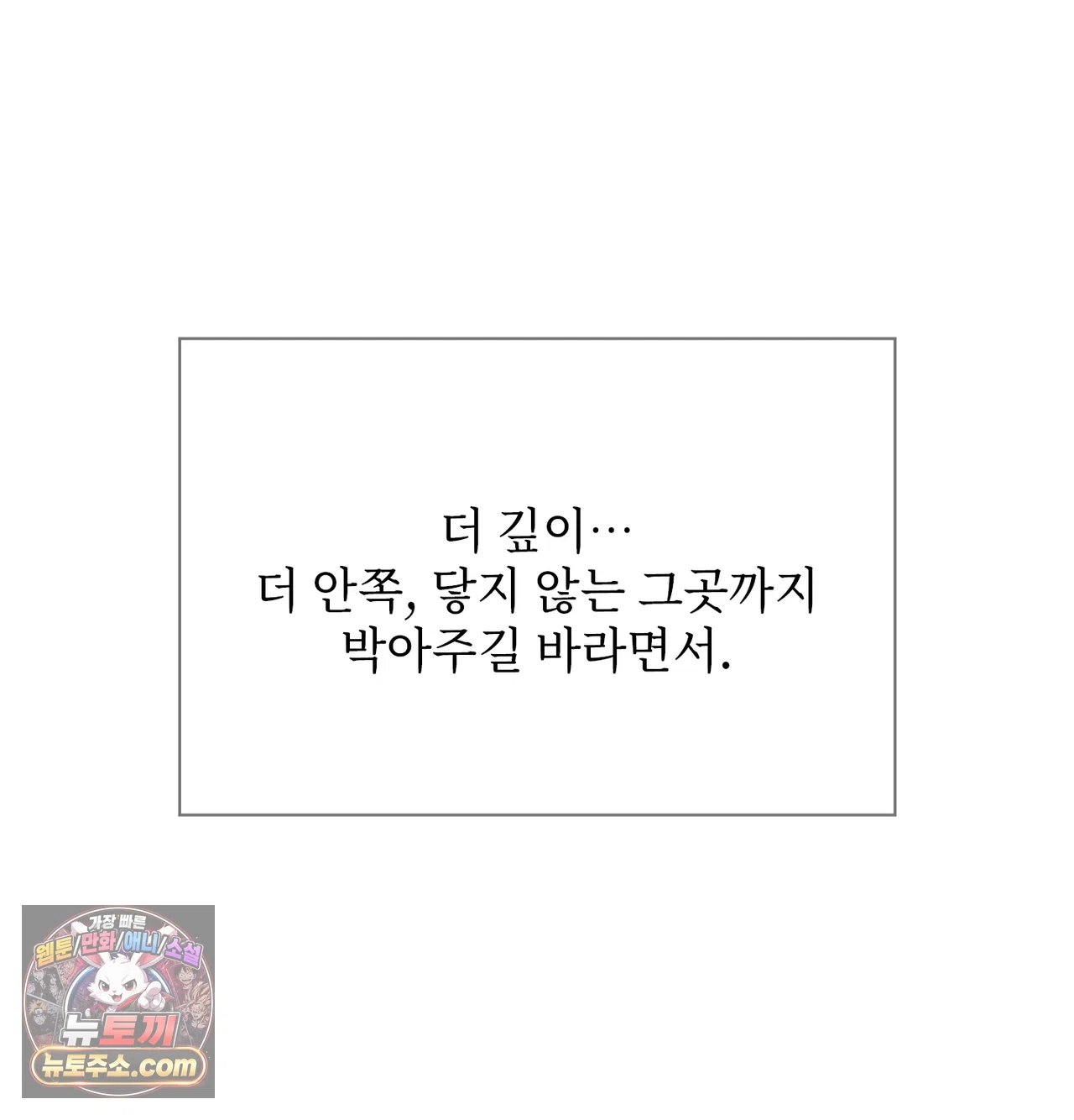 Slave Diary Raw Chapter 84 - Page 24