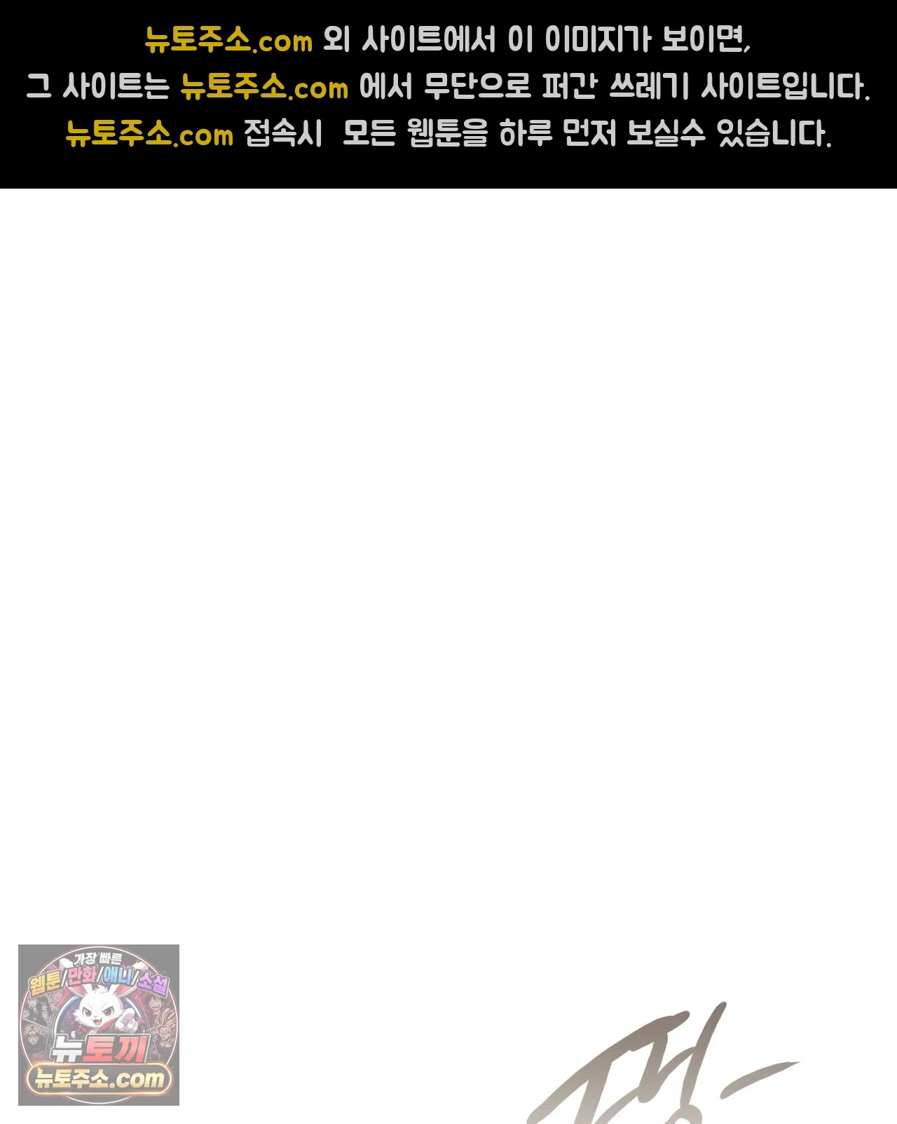 Slave Diary Raw Chapter 84 - Page 32