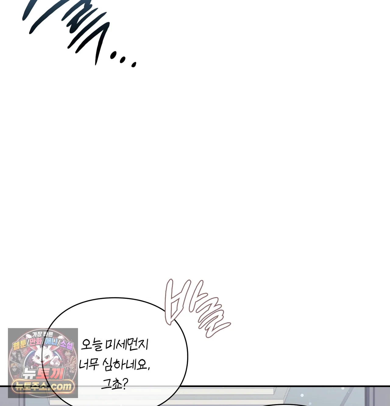 Slave Diary Raw Chapter 84 - Page 34