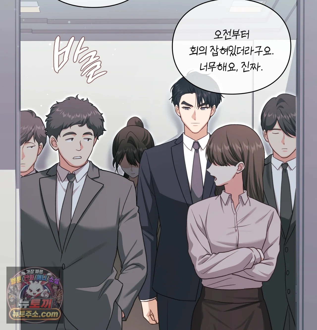 Slave Diary Raw Chapter 84 - Page 35