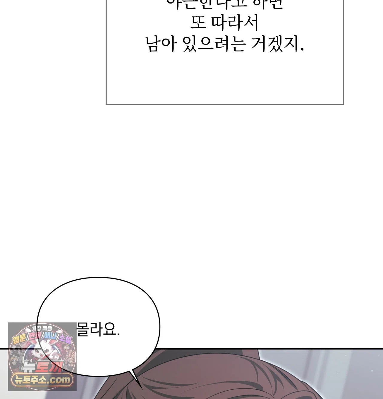 Slave Diary Raw Chapter 84 - Page 41