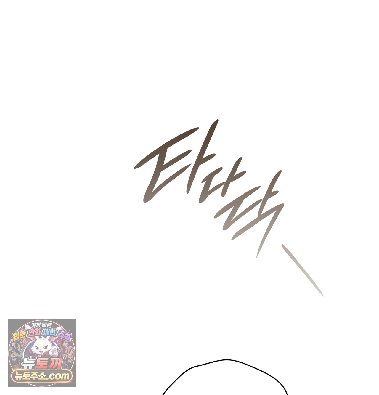 Slave Diary Raw Chapter 84 - Page 45