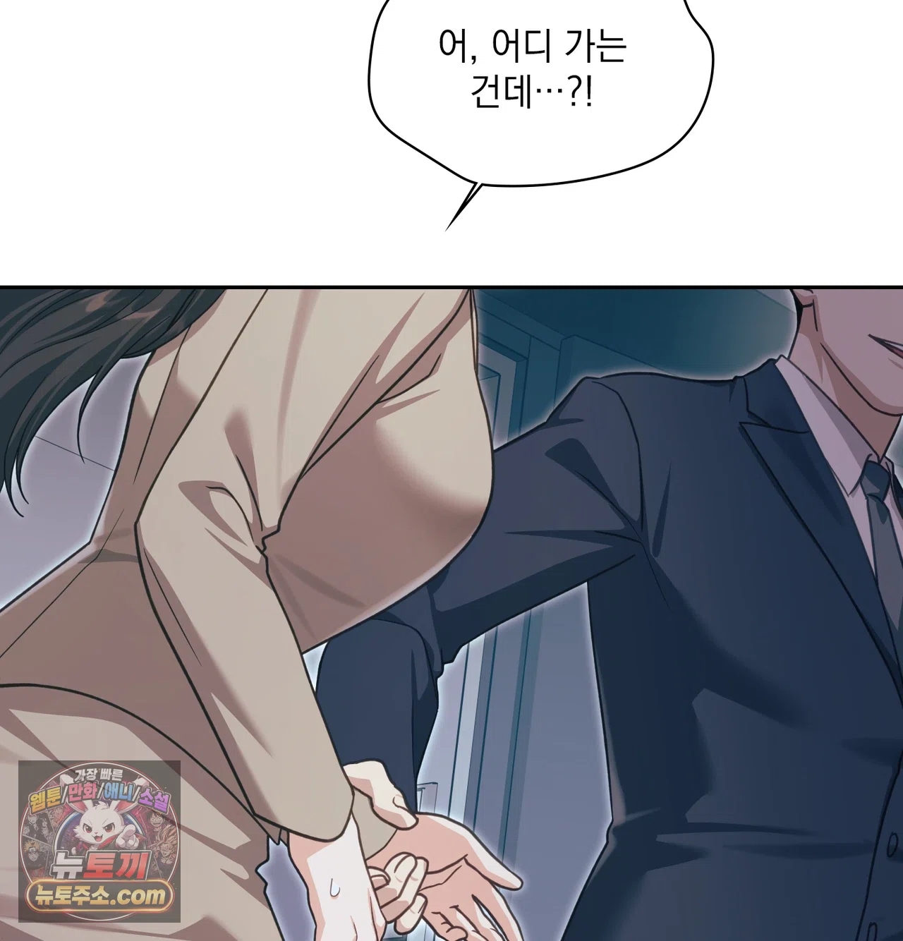 Slave Diary Raw Chapter 84 - Page 46