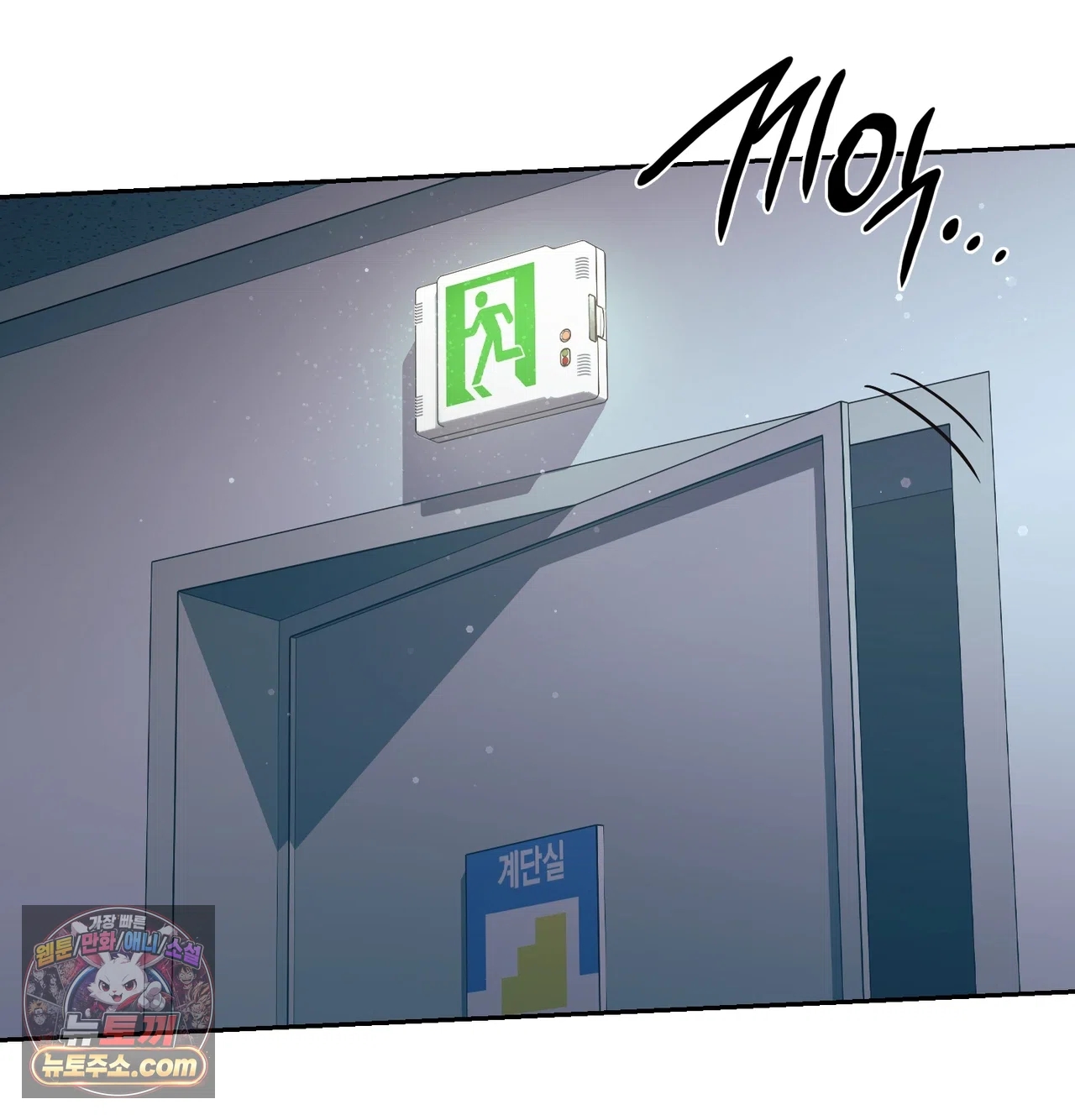 Slave Diary Raw Chapter 84 - Page 49