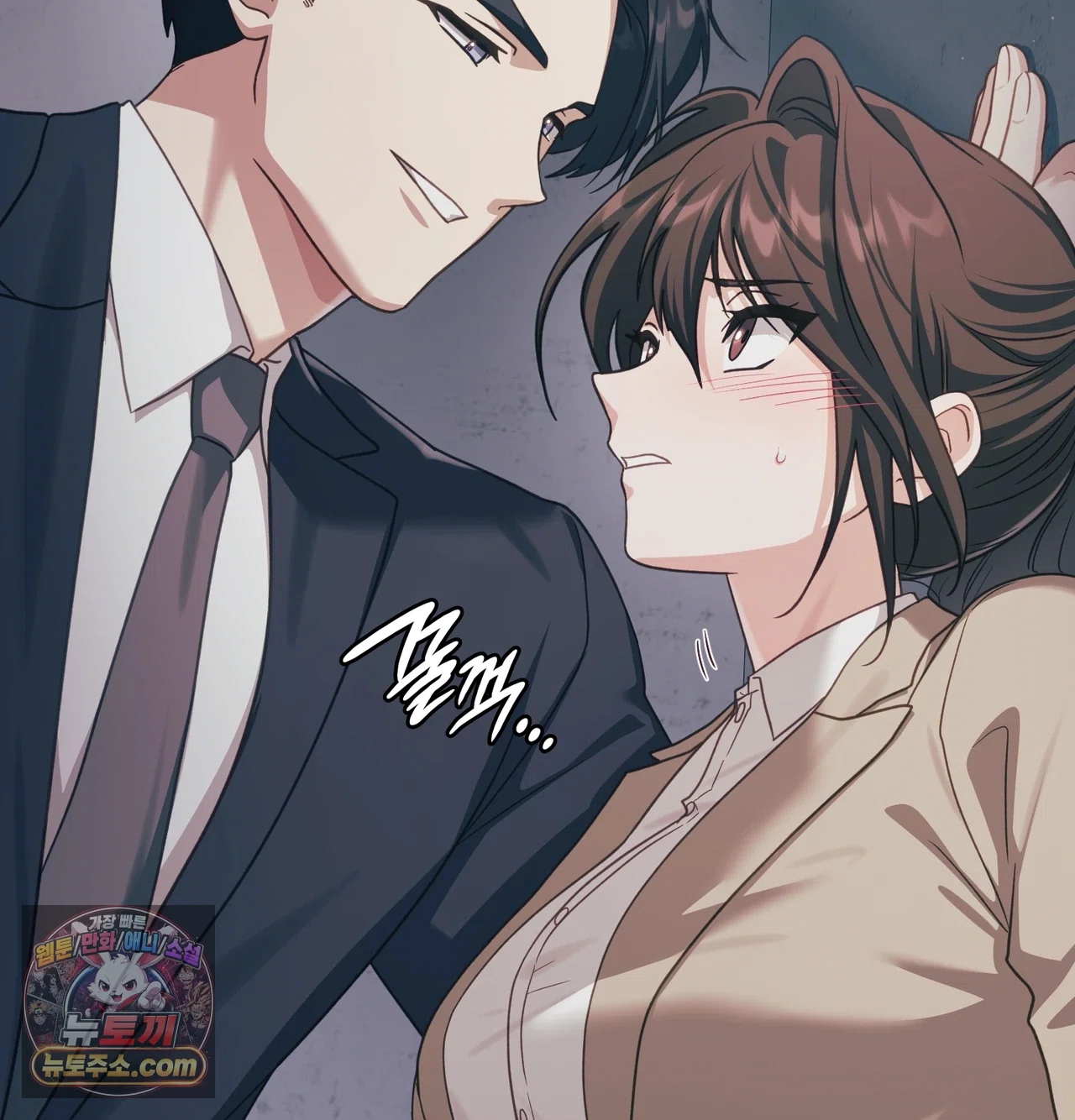 Slave Diary Raw Chapter 84 - Page 56