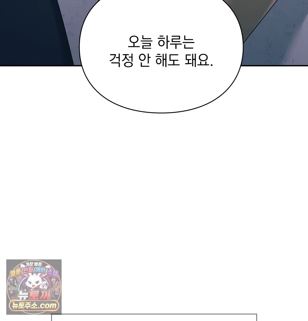 Slave Diary Raw Chapter 84 - Page 58