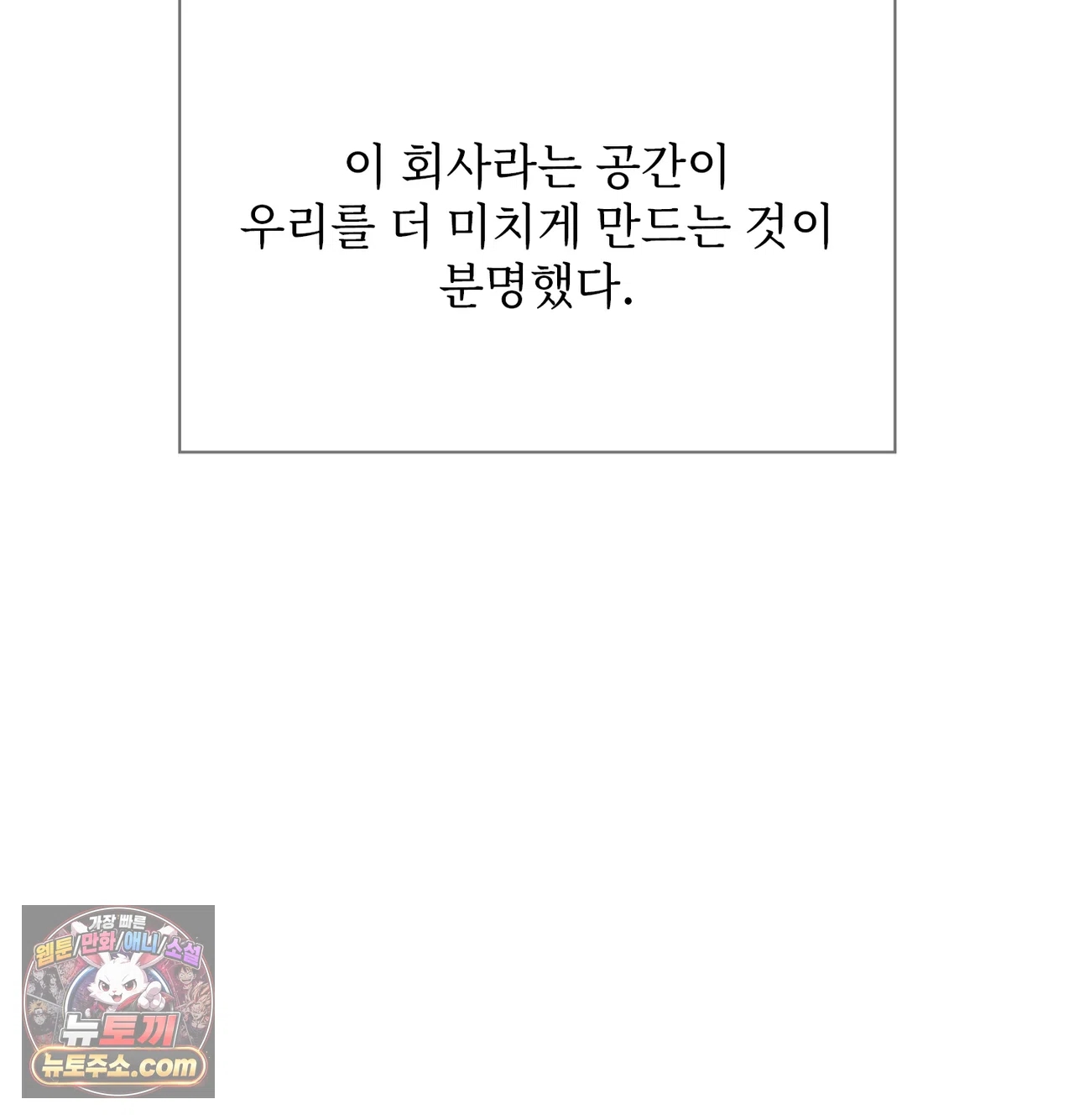 Slave Diary Raw Chapter 84 - Page 59