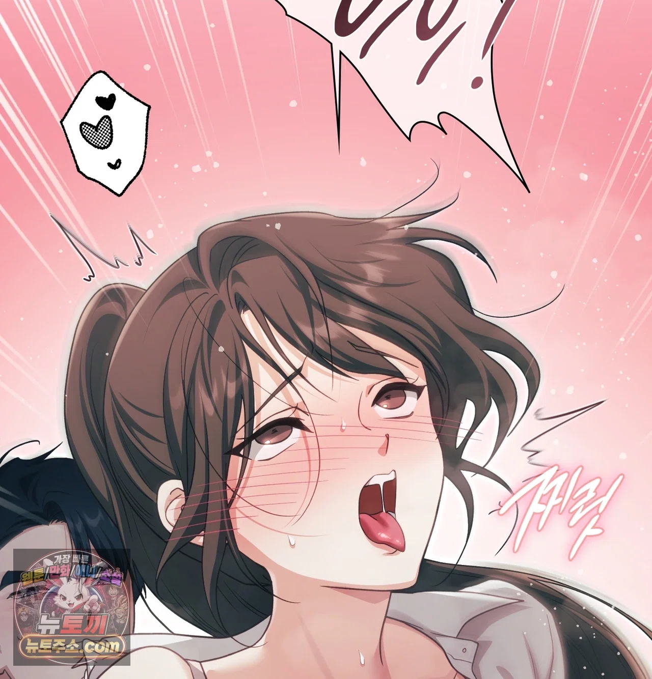 Slave Diary Raw Chapter 85 - Page 10
