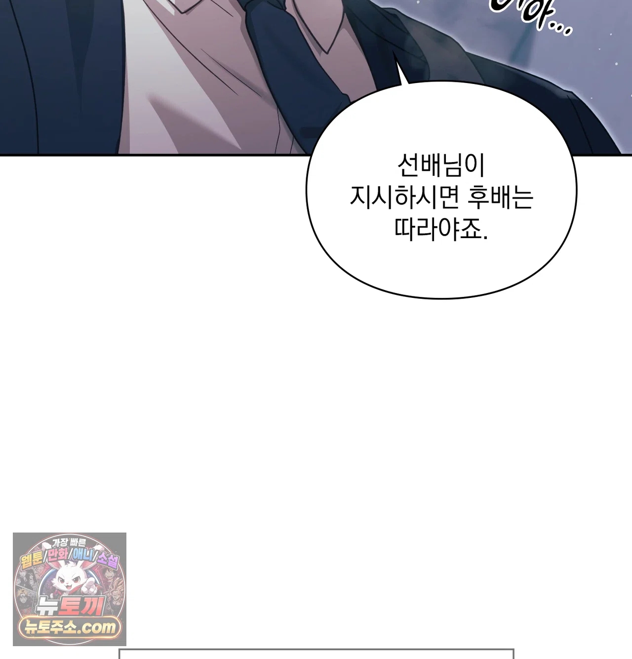 Slave Diary Raw Chapter 85 - Page 21