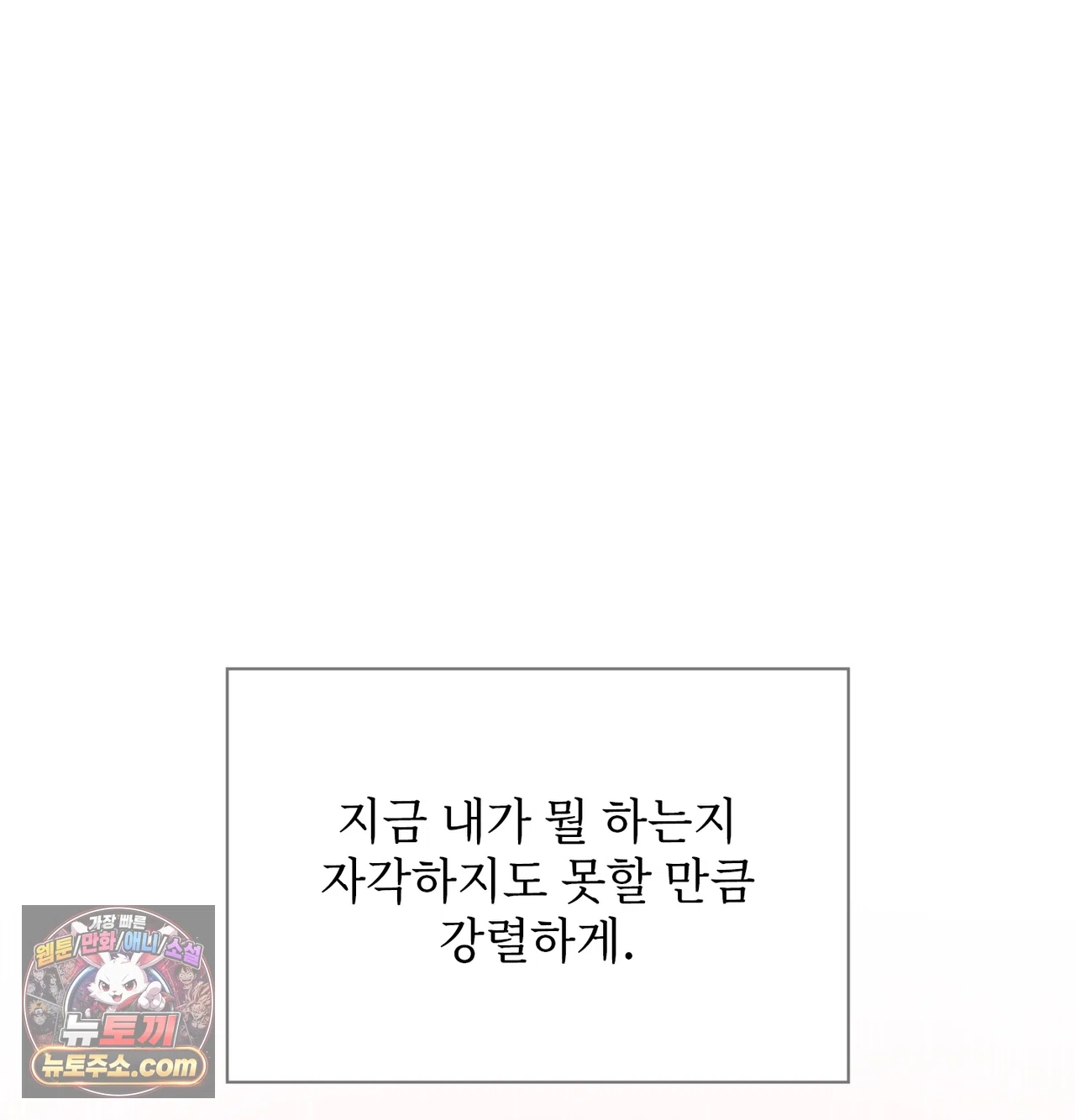 Slave Diary Raw Chapter 85 - Page 27