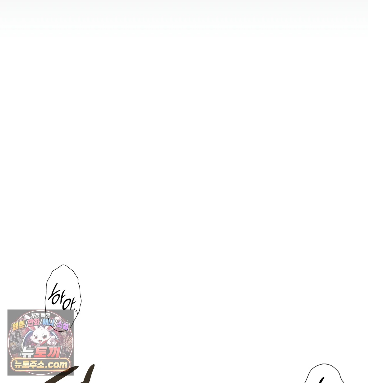 Slave Diary Raw Chapter 85 - Page 36