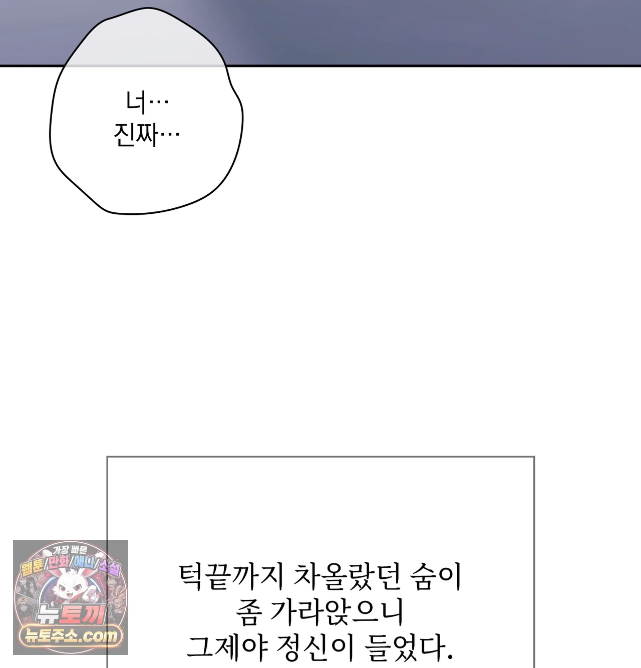Slave Diary Raw Chapter 85 - Page 38