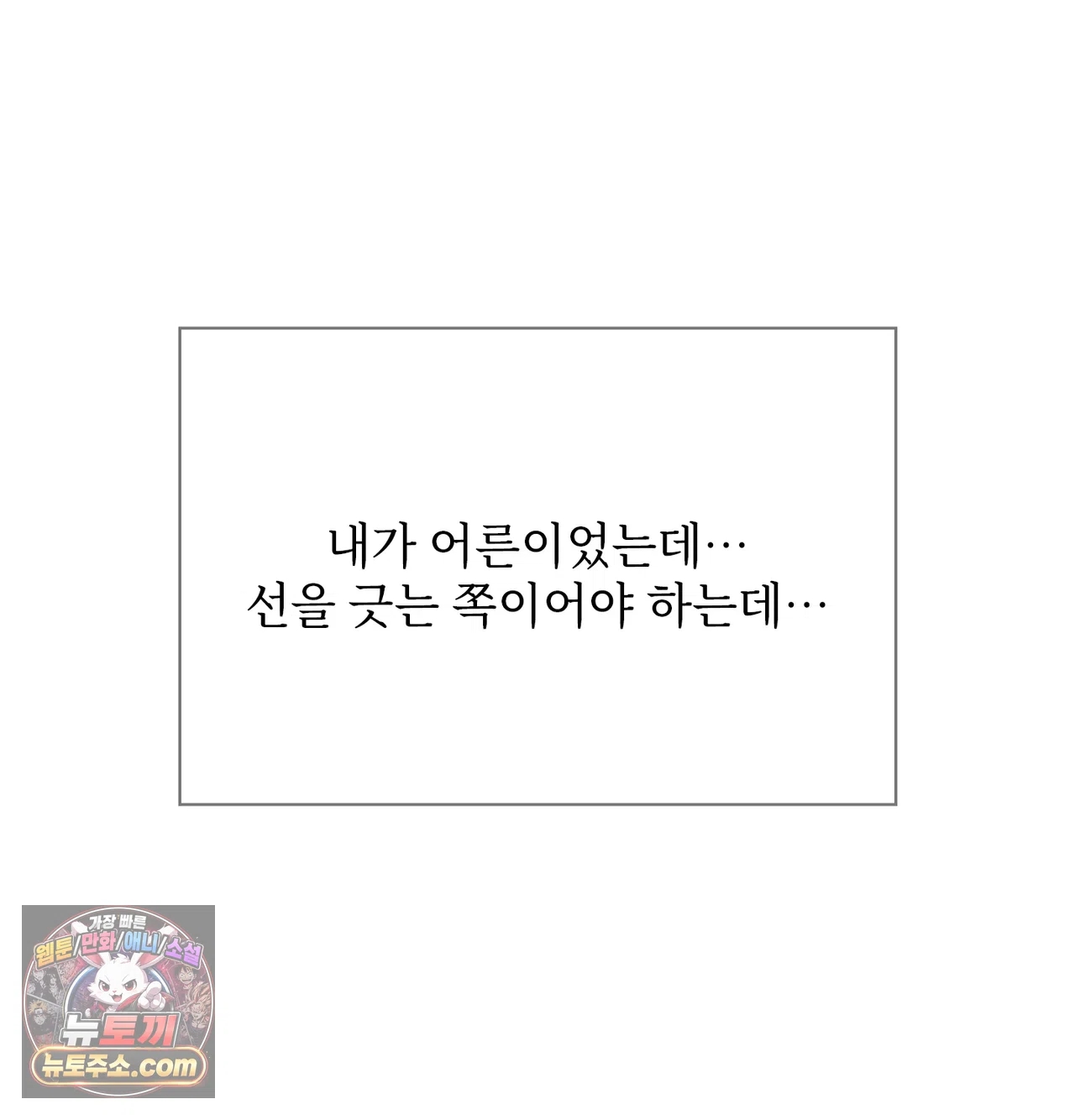 Slave Diary Raw Chapter 86 - Page 10