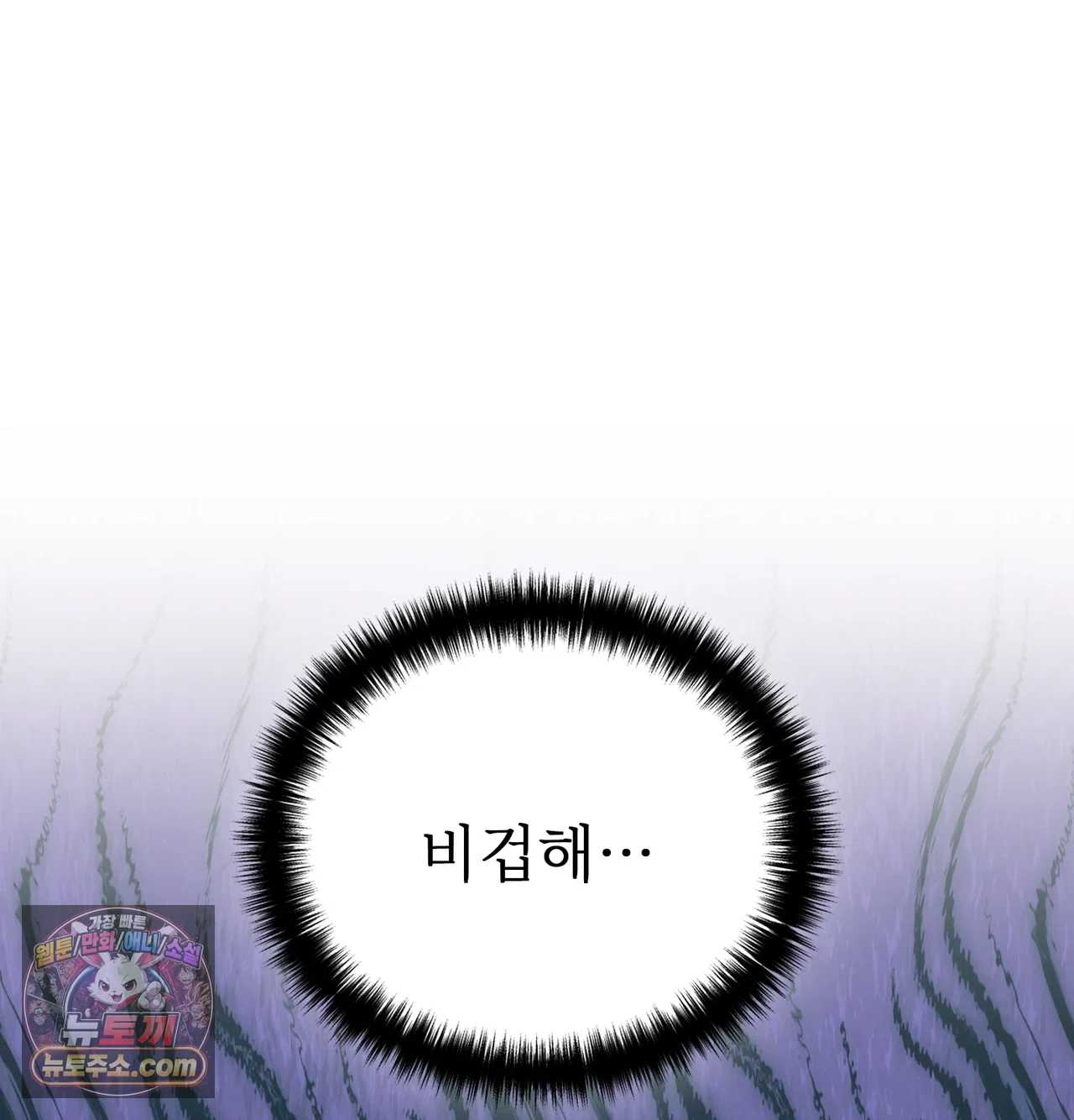 Slave Diary Raw Chapter 86 - Page 11