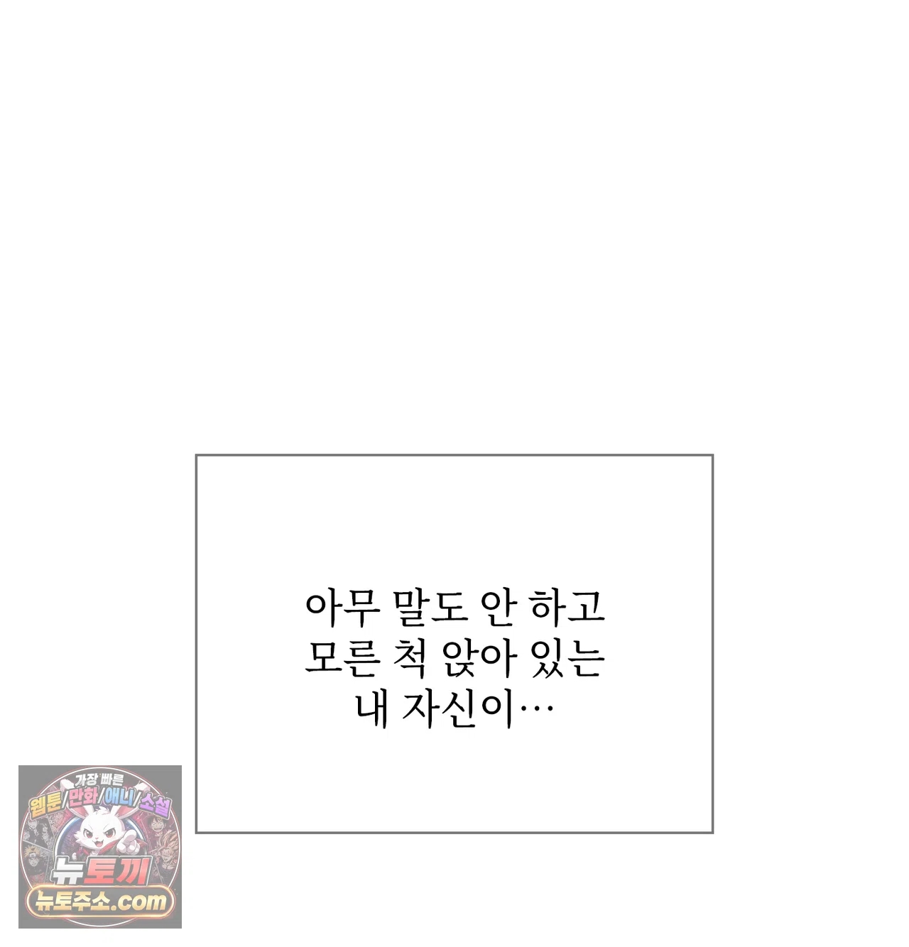 Slave Diary Raw Chapter 86 - Page 14