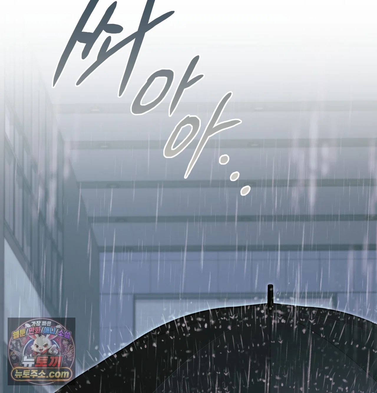 Slave Diary Raw Chapter 86 - Page 18