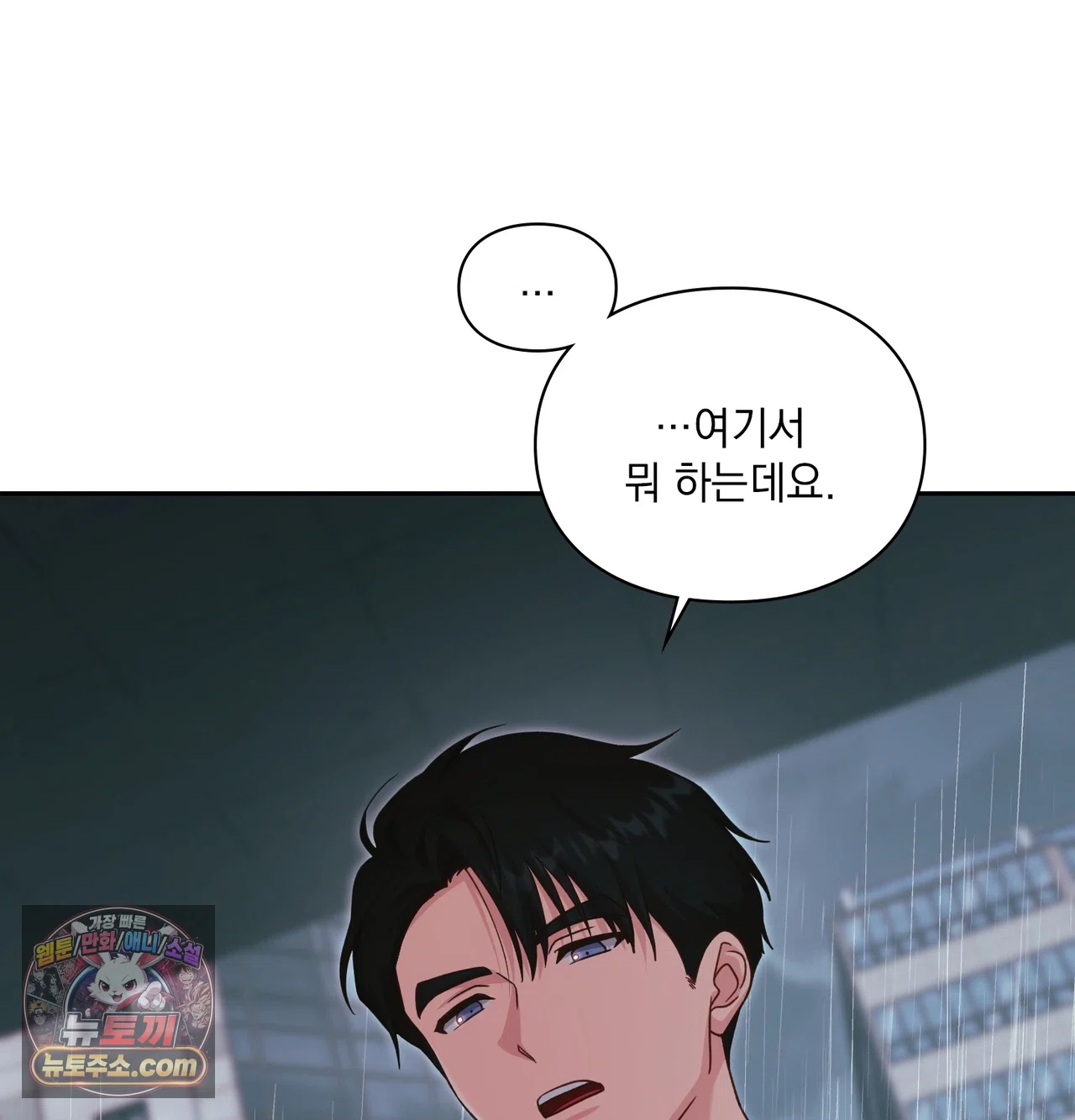 Slave Diary Raw Chapter 86 - Page 23
