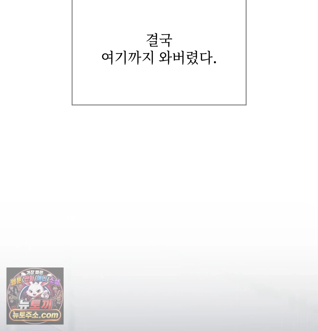 Slave Diary Raw Chapter 86 - Page 25