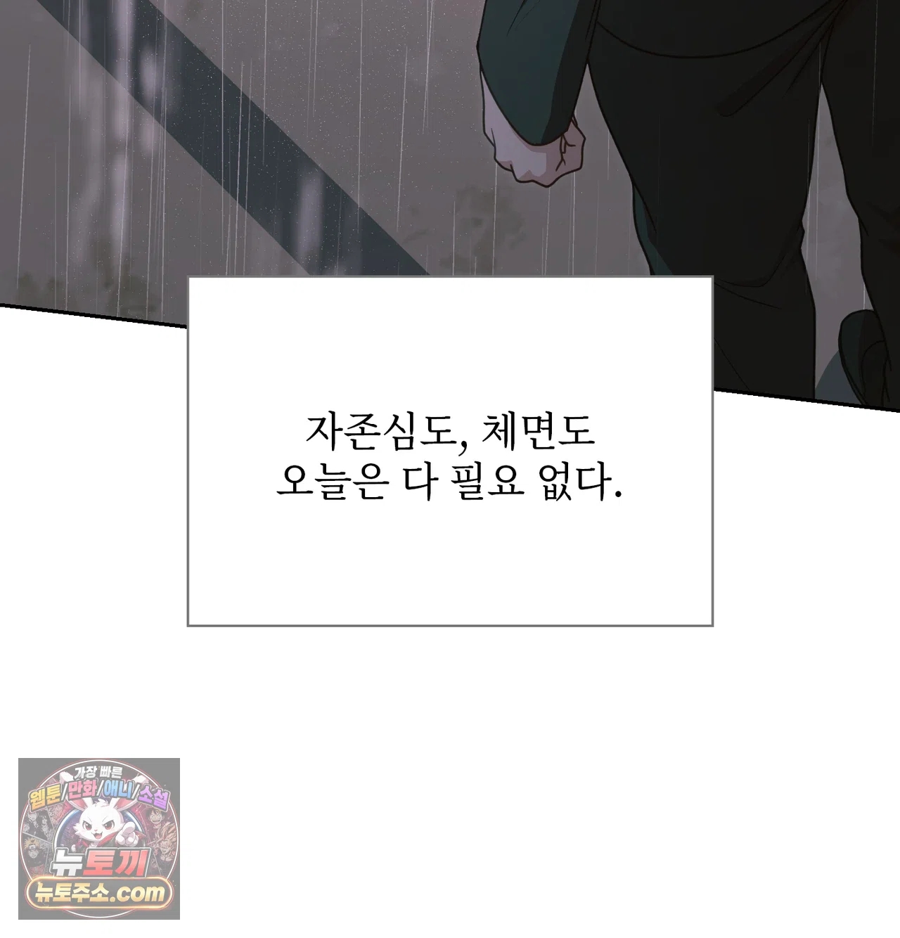 Slave Diary Raw Chapter 86 - Page 28