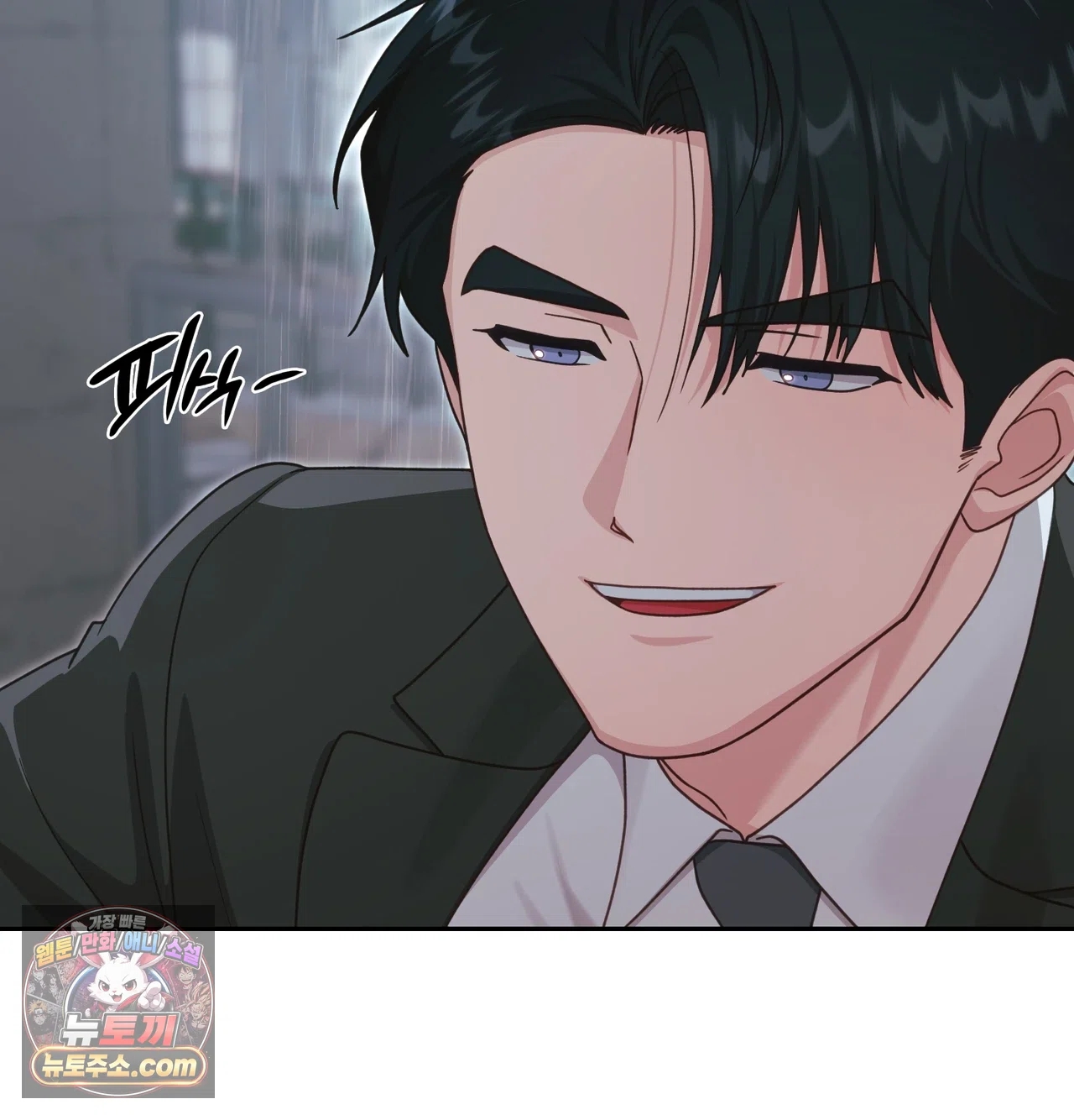 Slave Diary Raw Chapter 86 - Page 40