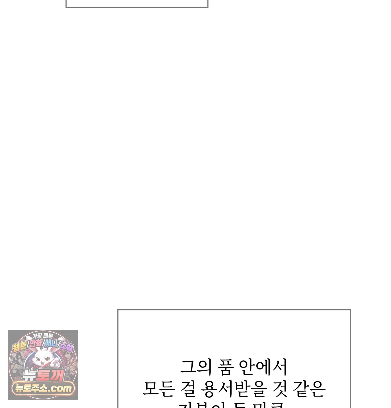 Slave Diary Raw Chapter 86 - Page 44