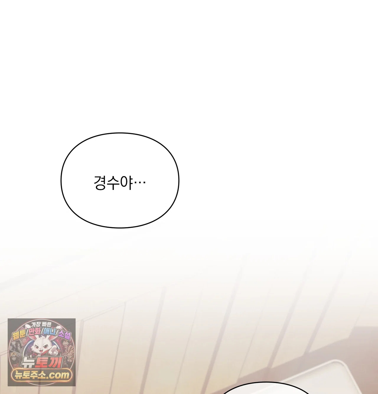 Slave Diary Raw Chapter 86 - Page 46