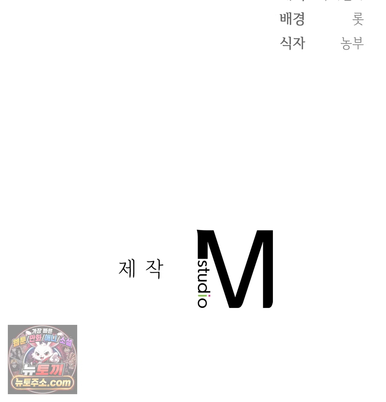 Slave Diary Raw Chapter 86 - Page 58