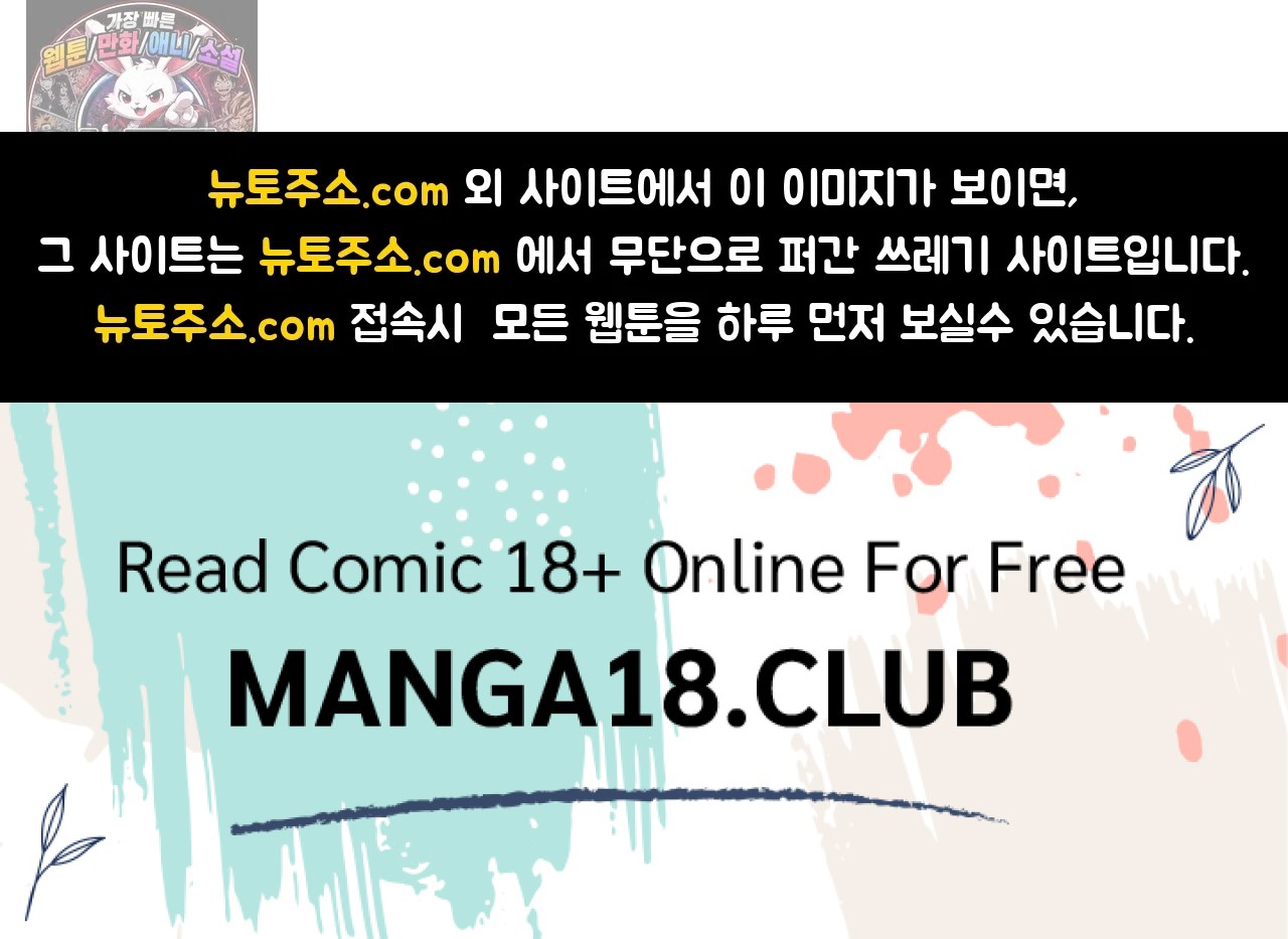 Slave Diary Raw Chapter 86 - Page 59