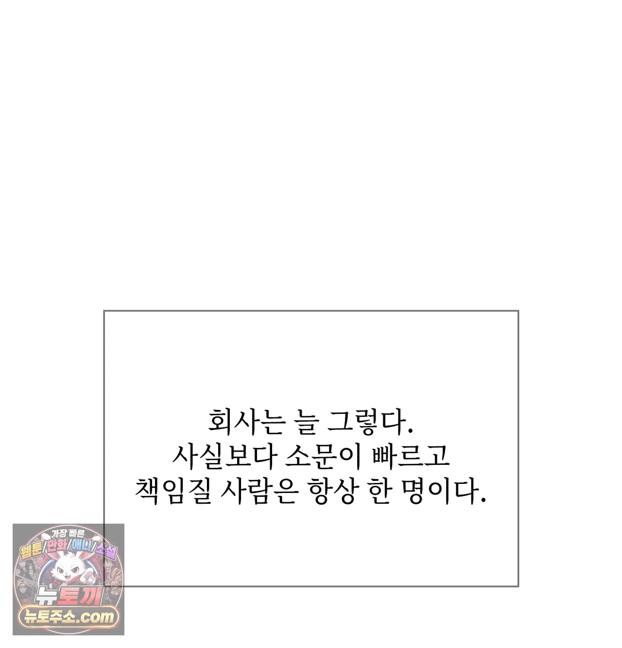Slave Diary Raw Chapter 86 - Page 6