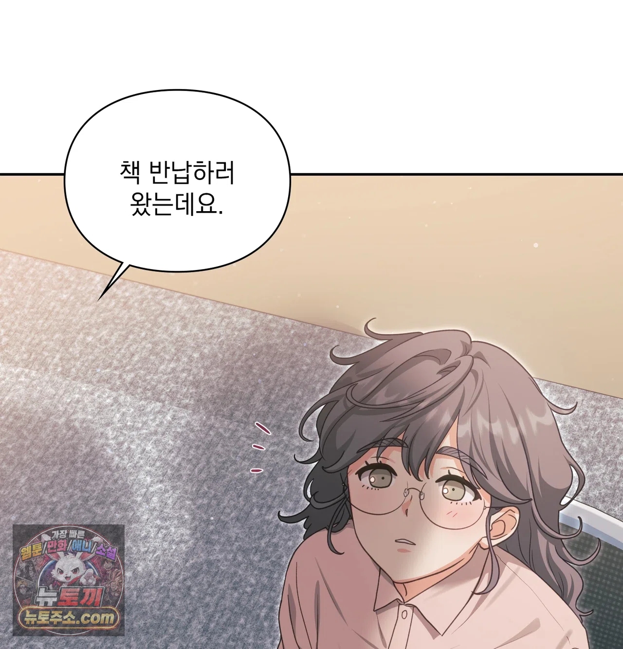 Slave Diary Raw Chapter 87 - Page 11
