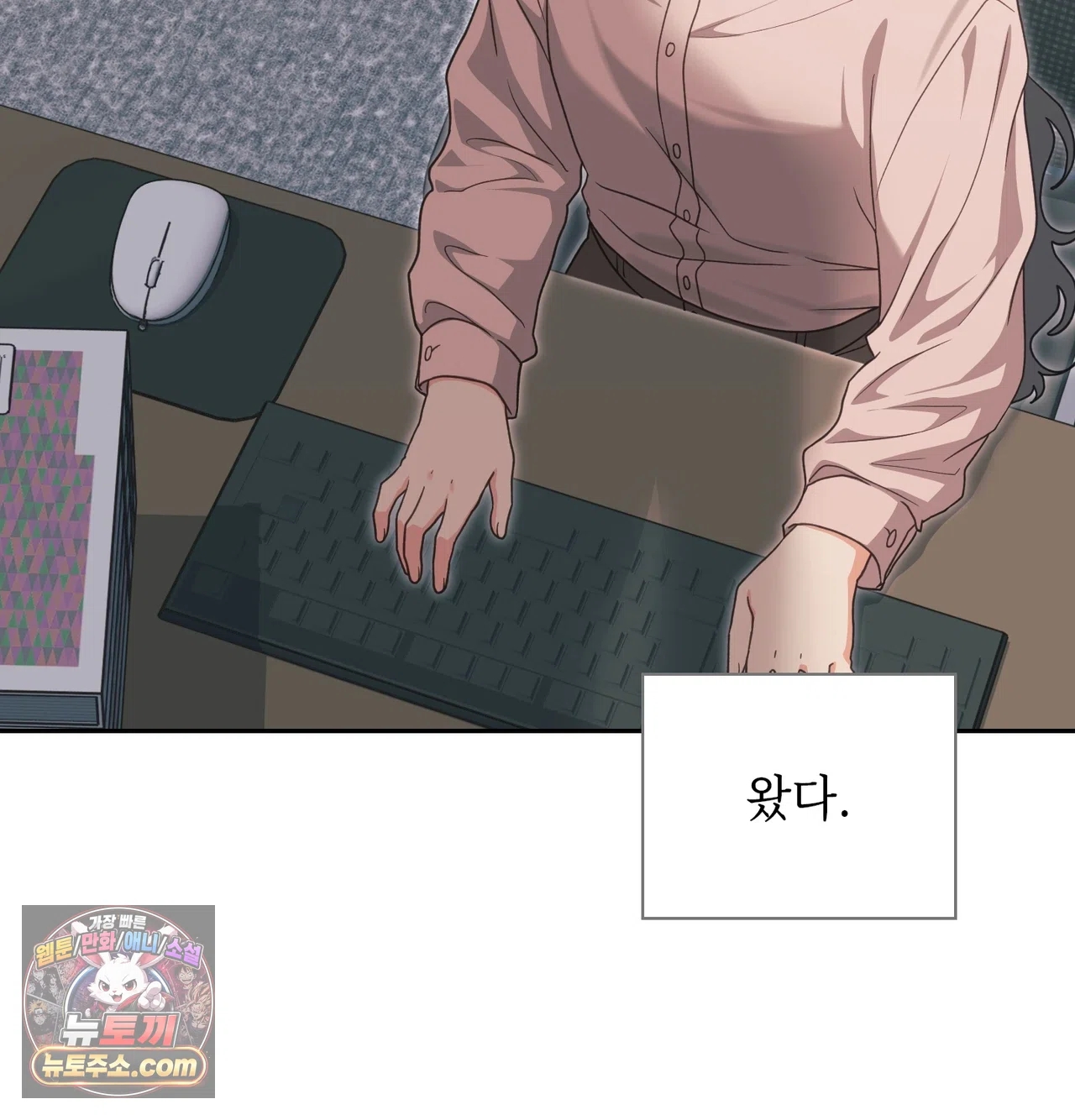 Slave Diary Raw Chapter 87 - Page 12