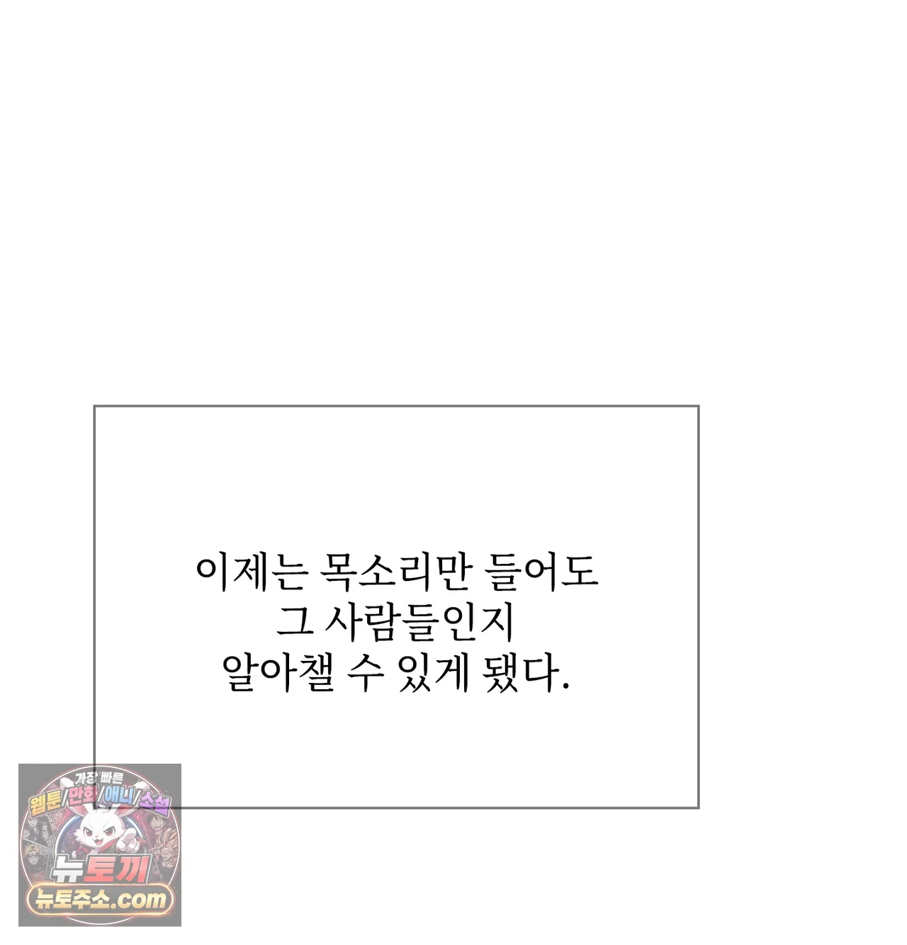 Slave Diary Raw Chapter 87 - Page 13