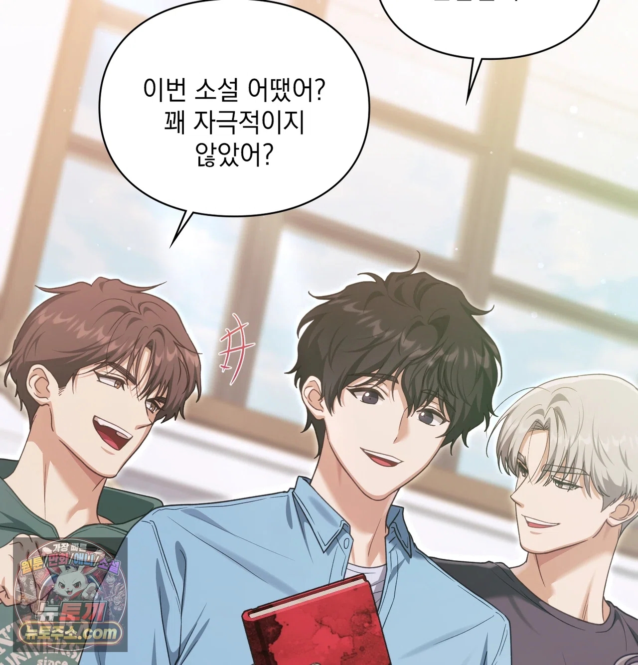 Slave Diary Raw Chapter 87 - Page 15