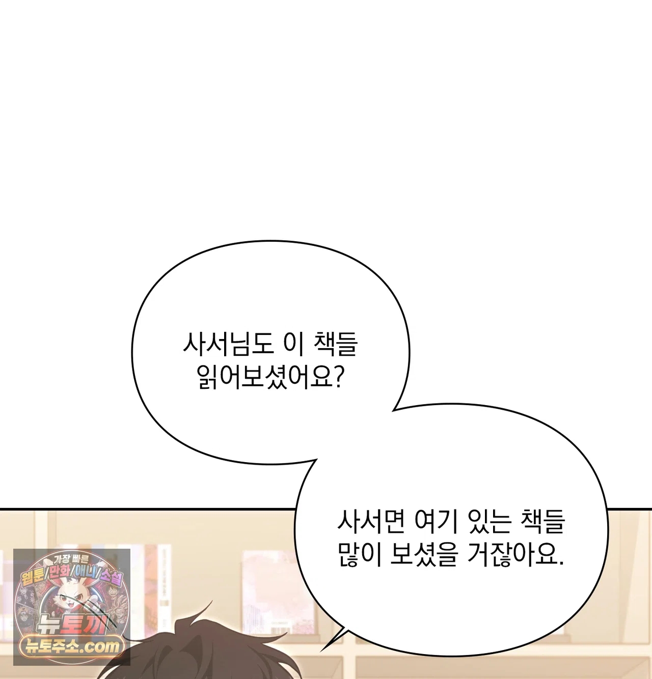 Slave Diary Raw Chapter 87 - Page 21
