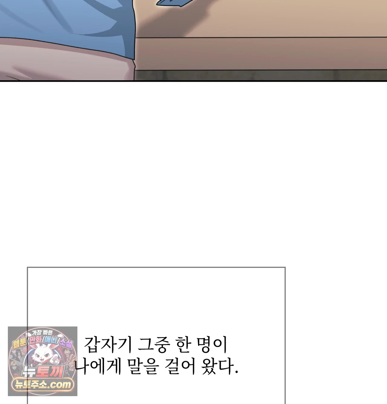 Slave Diary Raw Chapter 87 - Page 23