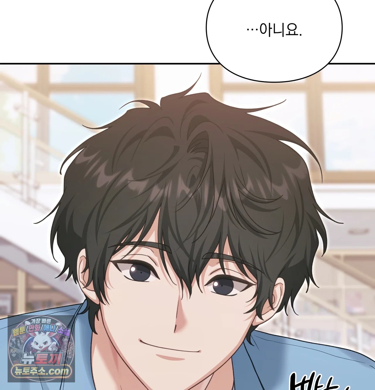 Slave Diary Raw Chapter 87 - Page 25