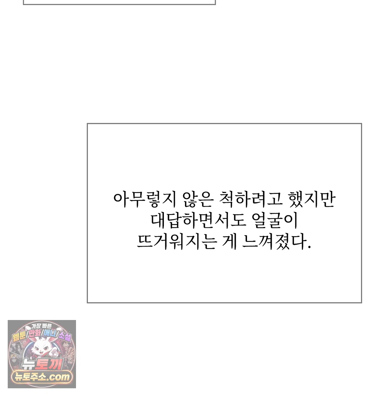 Slave Diary Raw Chapter 87 - Page 27