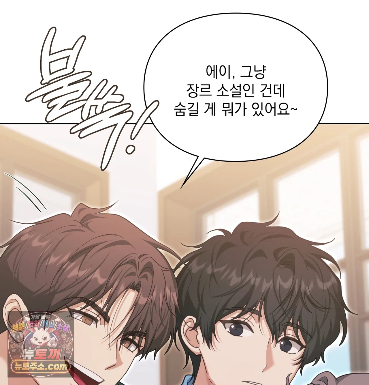 Slave Diary Raw Chapter 87 - Page 28