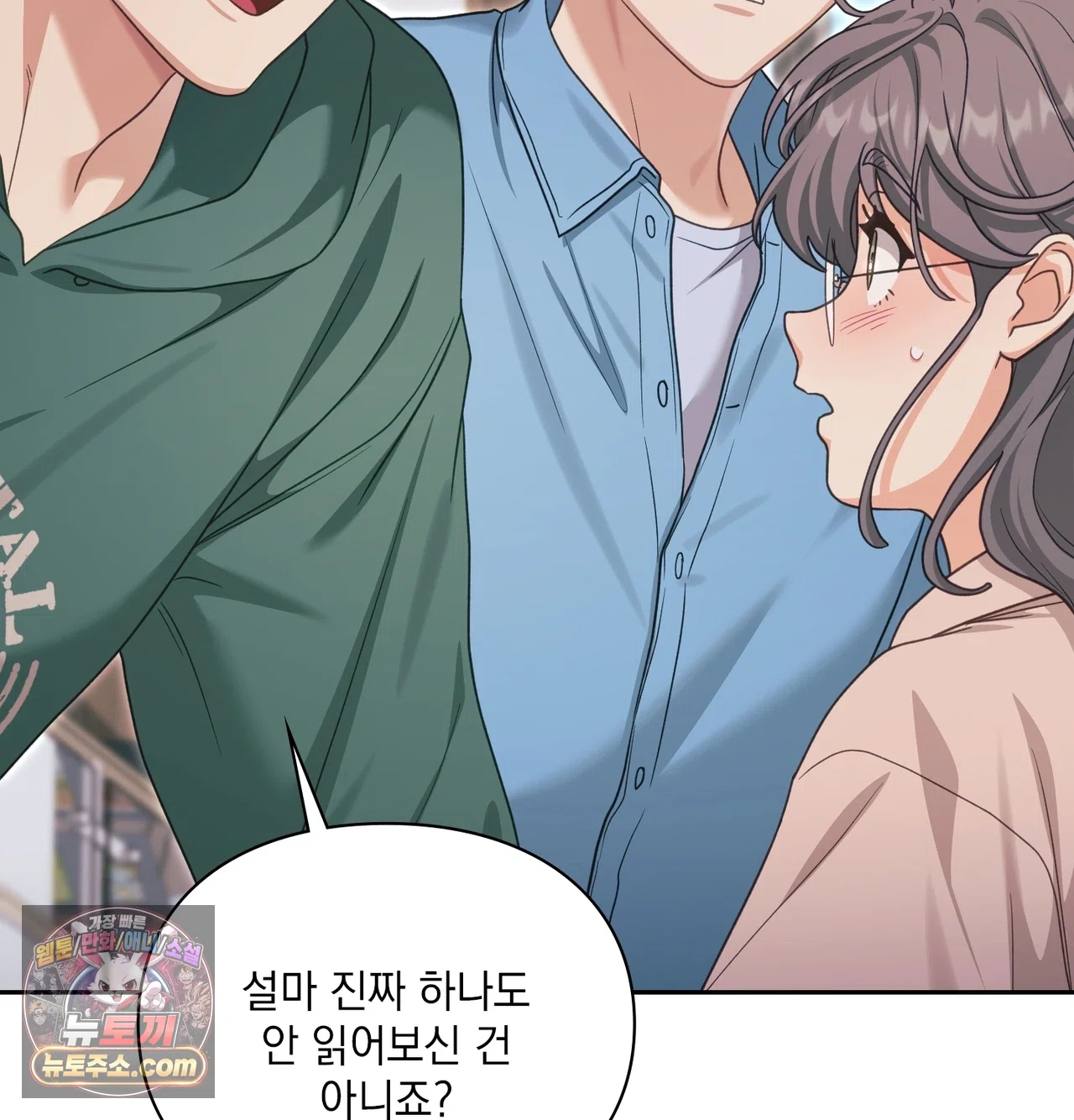 Slave Diary Raw Chapter 87 - Page 29