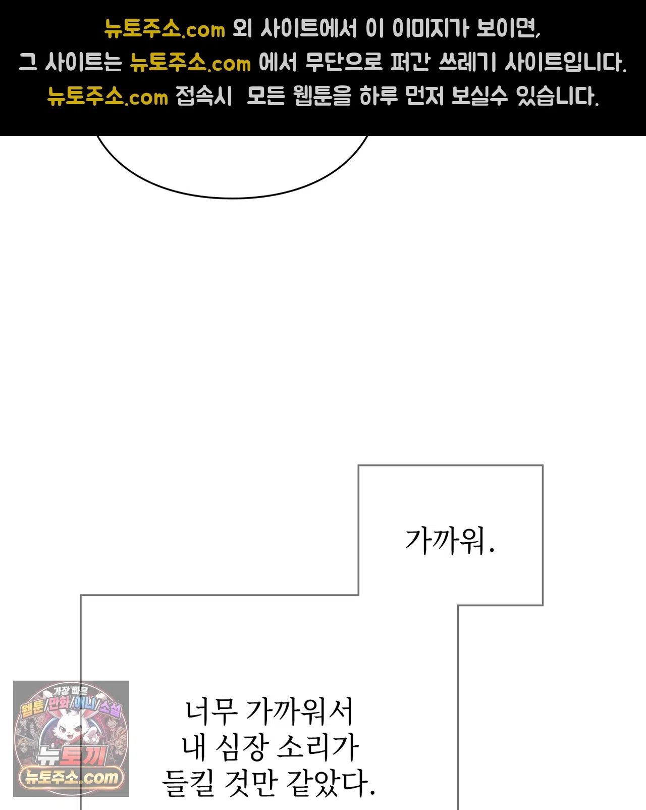 Slave Diary Raw Chapter 87 - Page 30