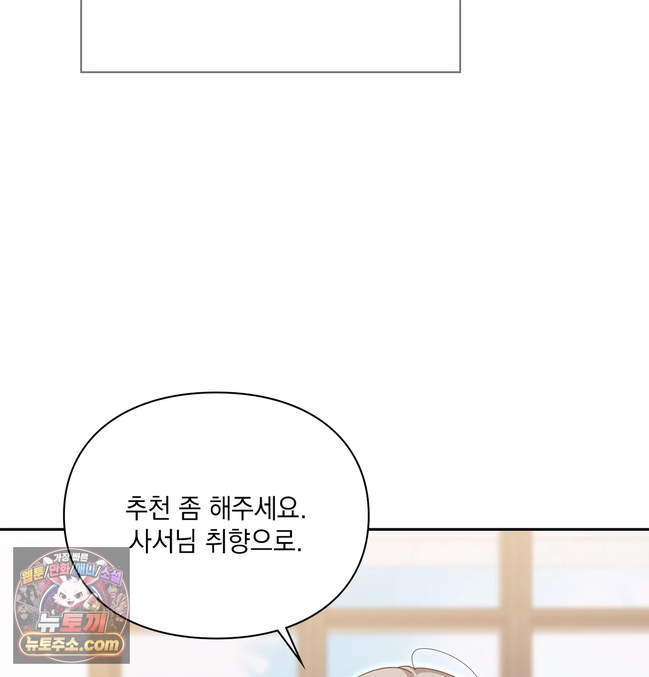 Slave Diary Raw Chapter 87 - Page 31