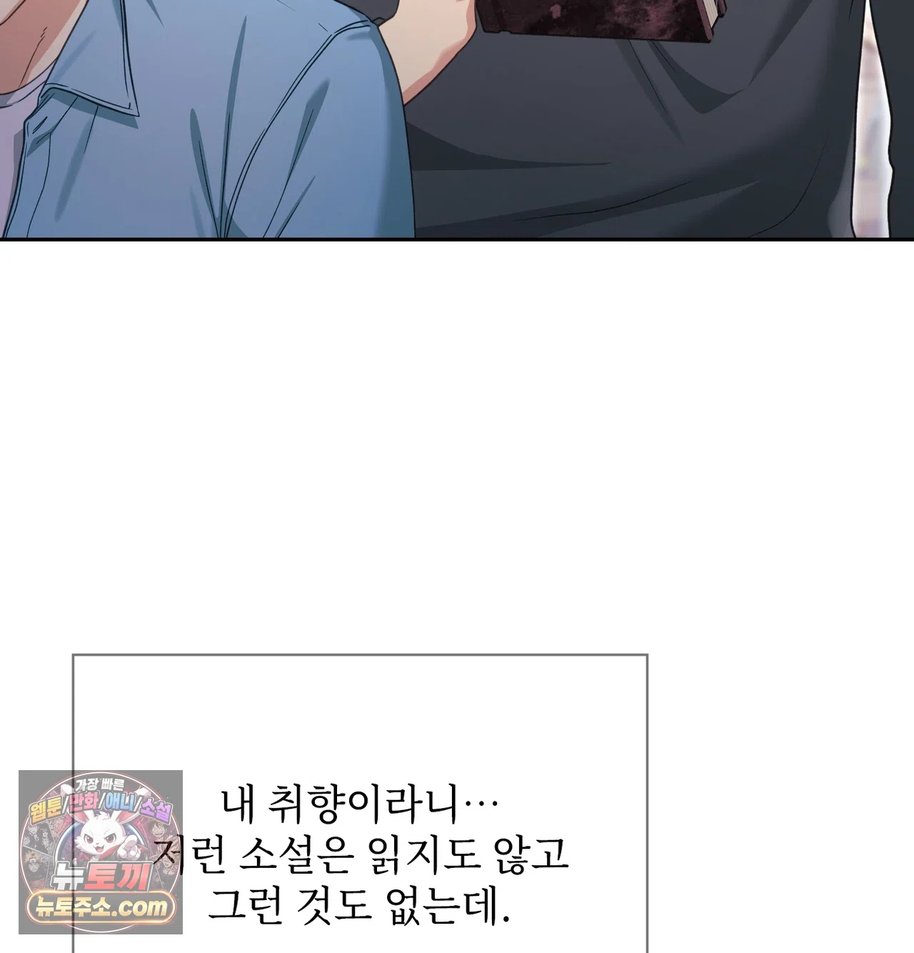 Slave Diary Raw Chapter 87 - Page 33