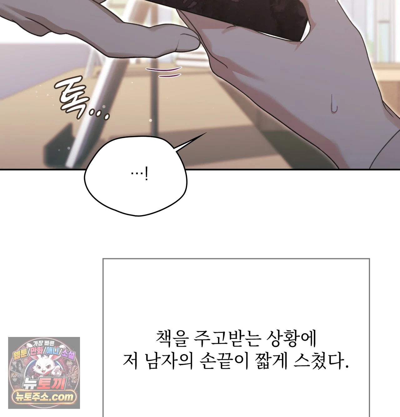 Slave Diary Raw Chapter 87 - Page 35