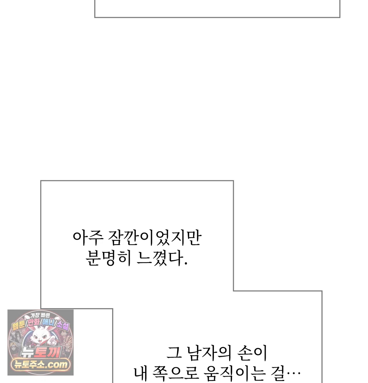 Slave Diary Raw Chapter 87 - Page 36