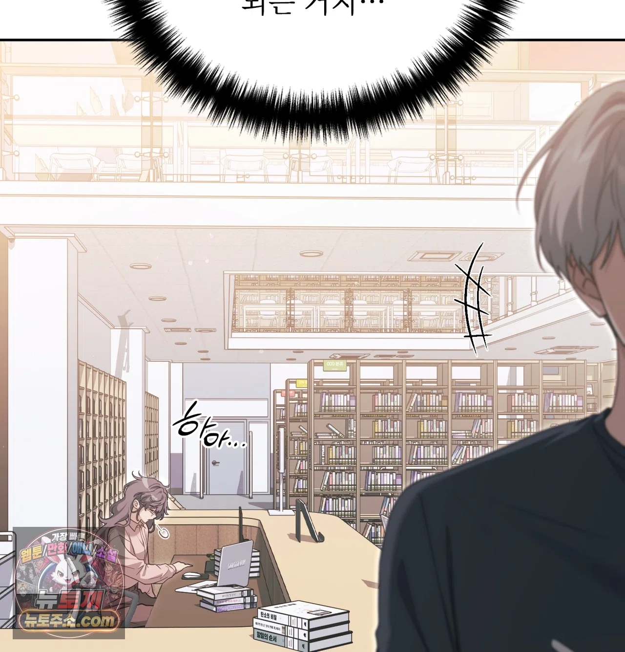 Slave Diary Raw Chapter 87 - Page 41