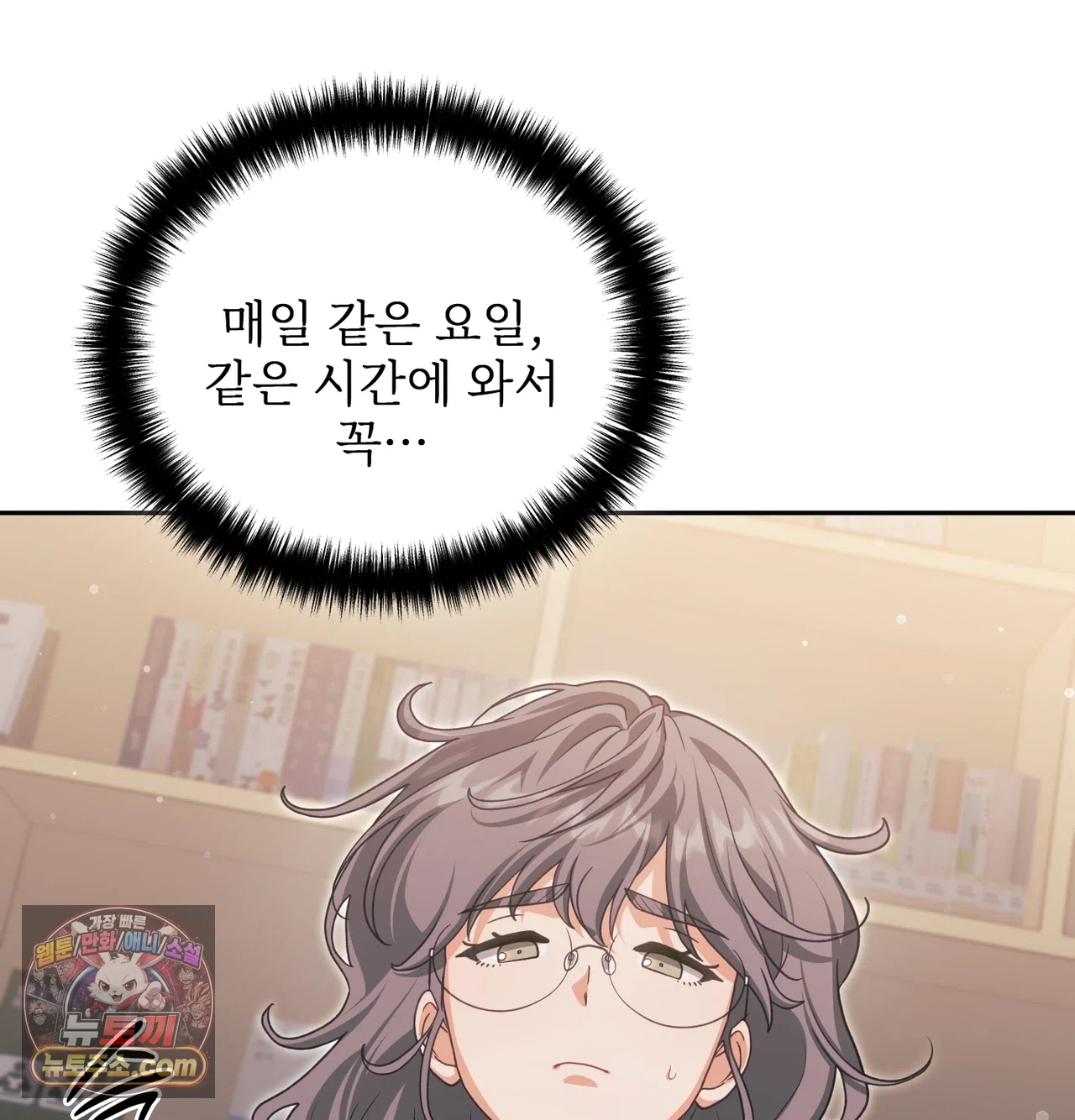 Slave Diary Raw Chapter 87 - Page 44