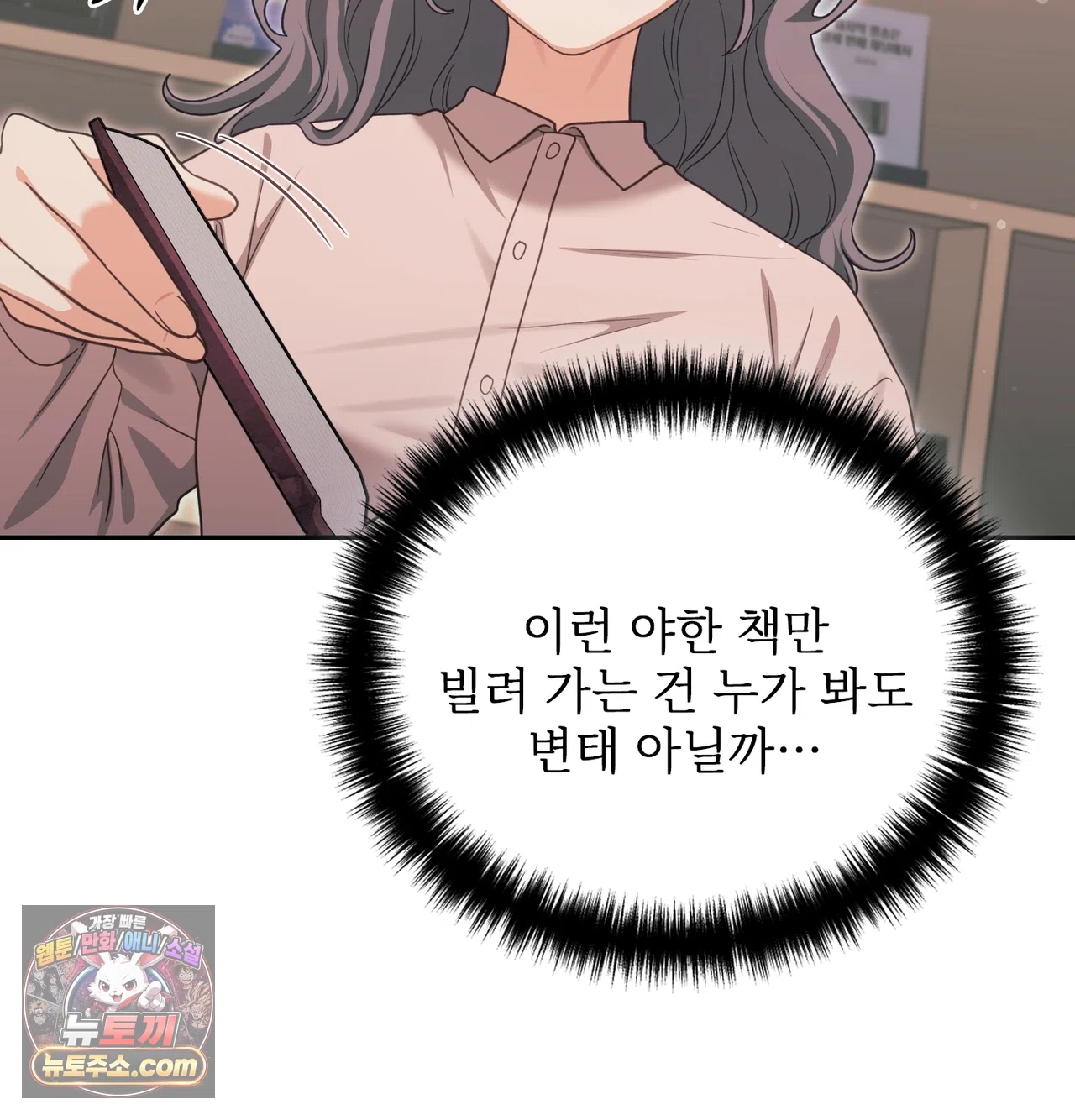 Slave Diary Raw Chapter 87 - Page 45