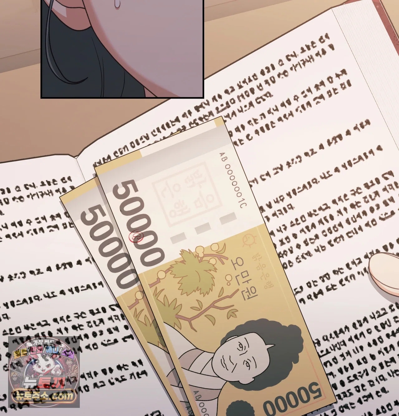Slave Diary Raw Chapter 87 - Page 48